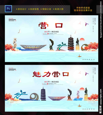 營口設(shè)計(jì)圖庫一站式代理代辦服務(wù) 海報(bào)與廣告設(shè)計(jì)解決方案